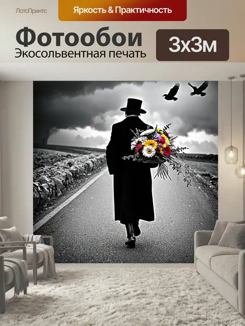 Фотообои Черно-белая фотография человека в длинном пальто и шляпе