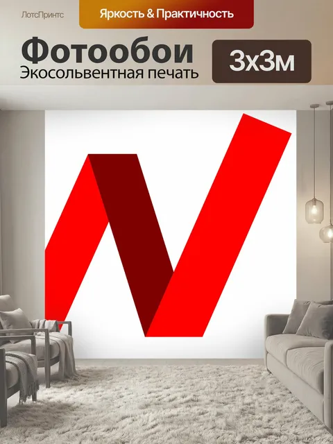 Фотообои Буква n, слово, красный