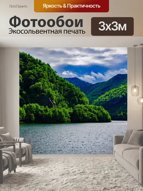 Фотообои Румыния, горы, пейзаж