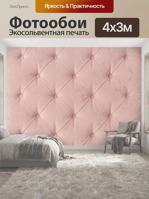 400 × 300 см · Экосольвентная печать