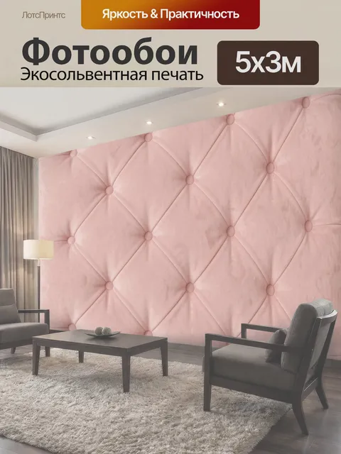 500 × 300 см · Экосольвентная печать