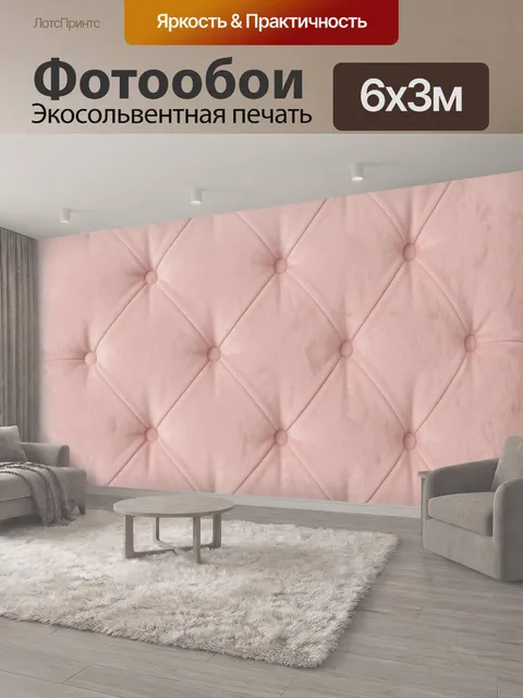 600 × 300 см · Экосольвентная печать