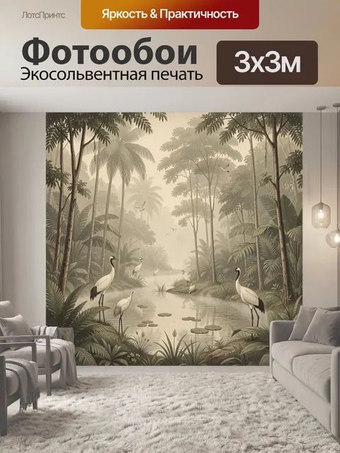 Фотообои Экзотическая заводь с белыми цаплями