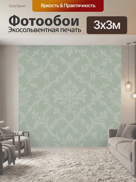 Фотообои Растительный дамаск в пастели
