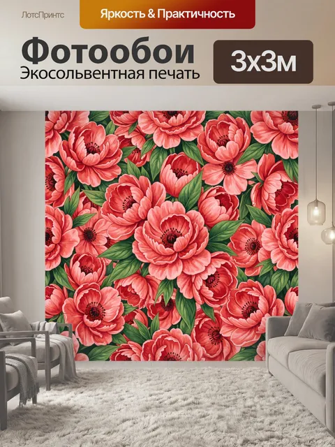 Фотообои Коралловые пионы с зеленой листвой. Пышные пионы и анемоновидные цветки в кораллово-розовой гамме на фоне нас…