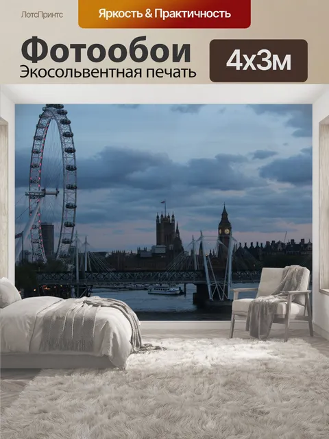 400 × 300 см · Экосольвентная печать