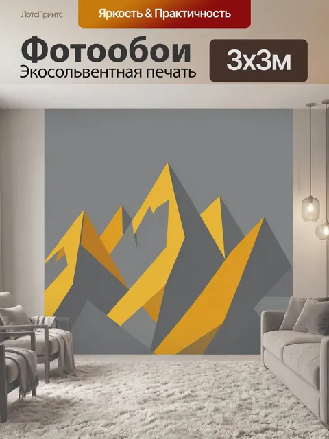 Фотообои Геометрические горы с золотыми вершинами. Абстрактный горный рельеф из гранёных треугольников и ломаных линий…