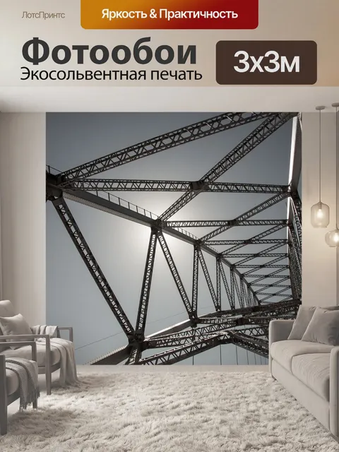 Фотообои Мост, инженерное дело, co