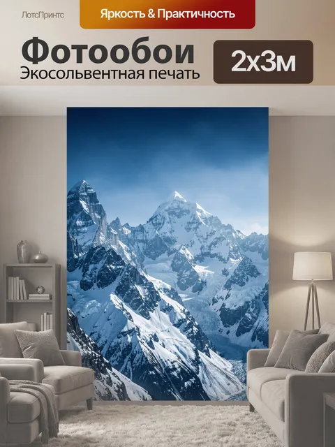 200 × 300 см · Экосольвентная печать