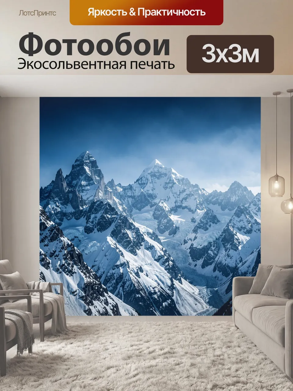 Фотообои Заснеженные вершины горного массива