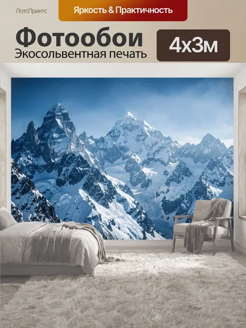 400 × 300 см · Экосольвентная печать