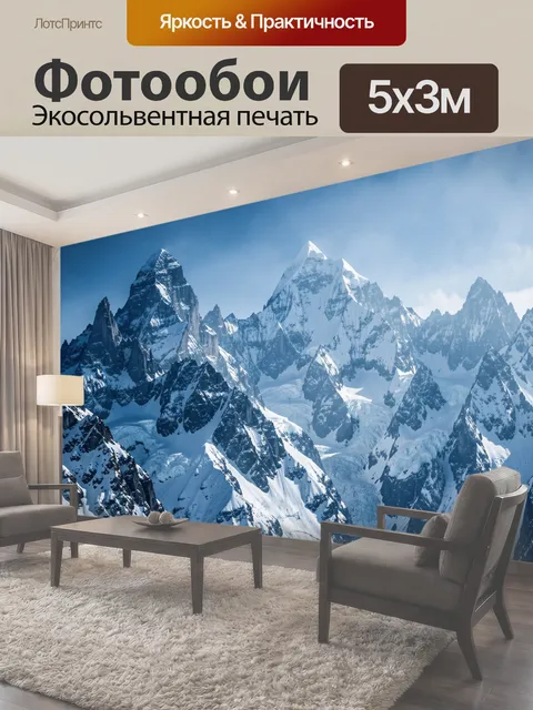 500 × 300 см · Экосольвентная печать