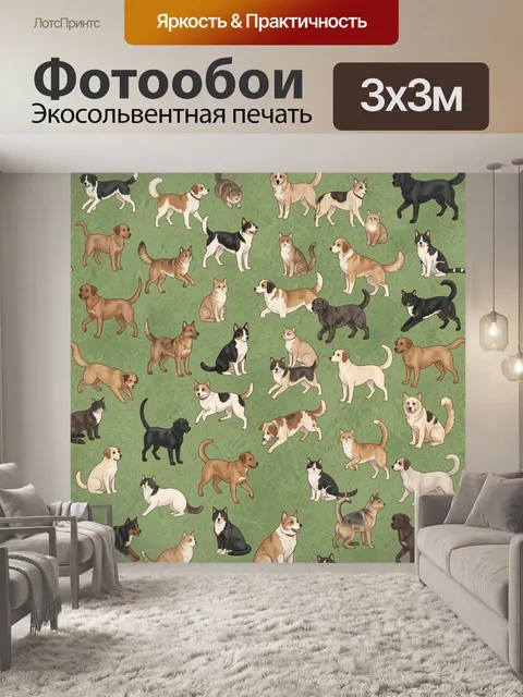 Фотообои Паттерн с собаками и кошками