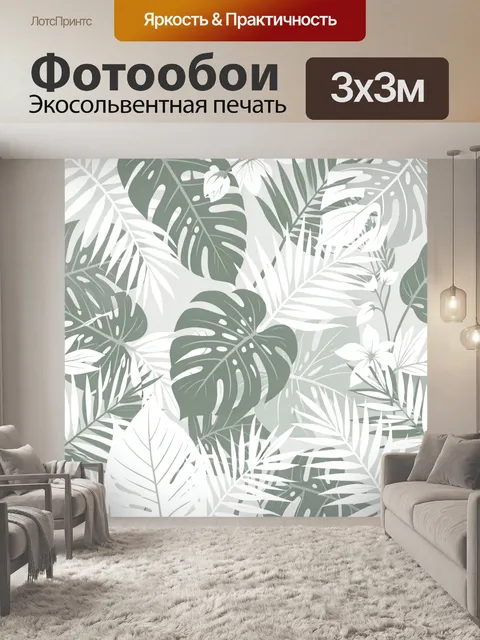 Фотообои Тропические листья в светло-сером цвете. Крупные и мелкие тропические листья монстеры, пальмовые перья и цвет…