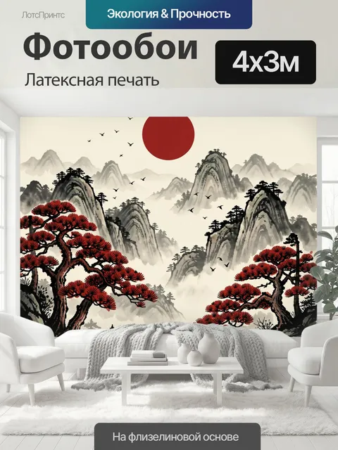 400 × 300 см · Латексная печать