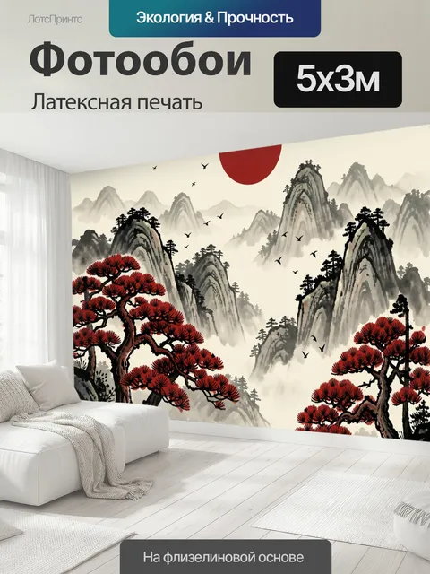 500 × 300 см · Латексная печать