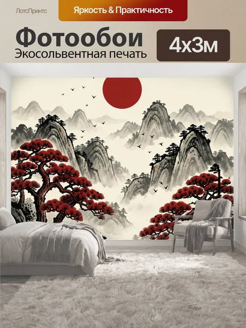 400 × 300 см · Экосольвентная печать