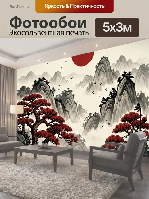 500 × 300 см · Экосольвентная печать