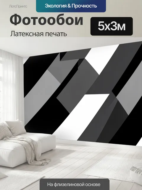 500 × 300 см · Латексная печать