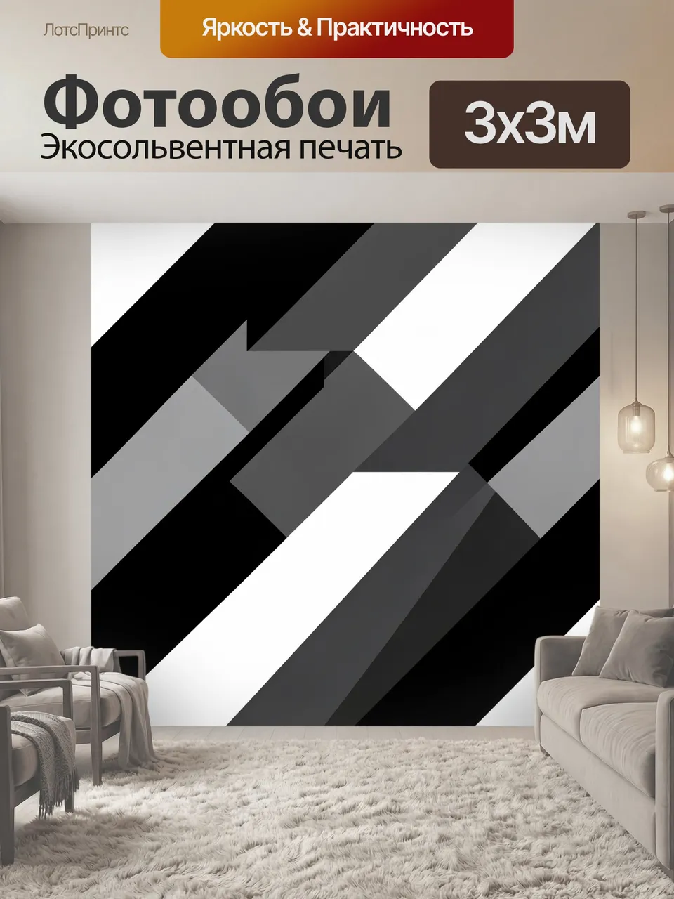 Фотообои Чёрно-белая геометрия диагональных полос. Абстрактная композиция из серых, графитовых и белых лент, п…