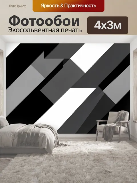 400 × 300 см · Экосольвентная печать