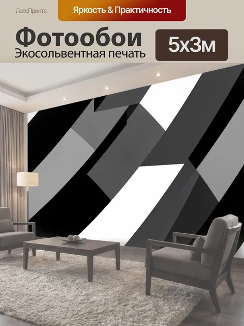 500 × 300 см · Экосольвентная печать