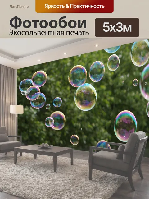 500 × 300 см · Экосольвентная печать
