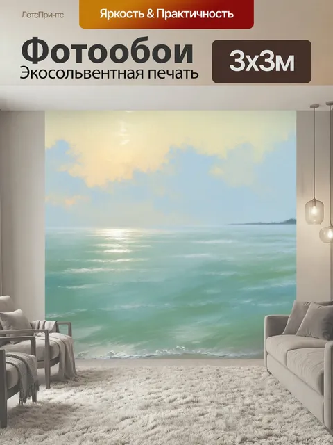 Фотообои Море в стиле малярные краски, спокойное утро, легкий туман над водной поверхности, мягкие пастельные тона, жи…