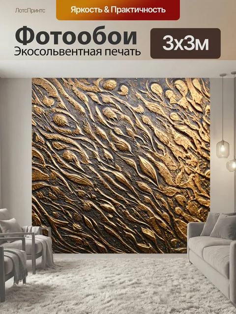 Фотообои Текстура гравюры на металле