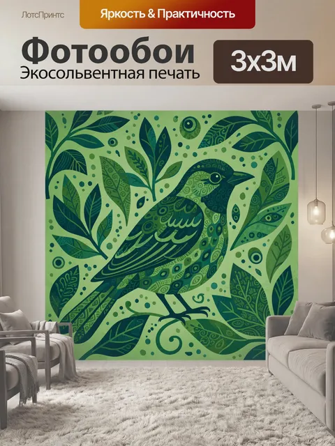 Фотообои Птица среди узорных листьев. Силуэт птицы в орнаментальной стилизации на светлом фоне: зеленые листья, завитк…