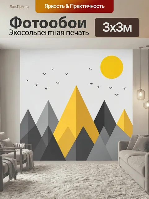 Фотообои Абстрактные горы и солнце. Геометричная горная панорама в минималистичном стиле: многогранные вершины в серых…