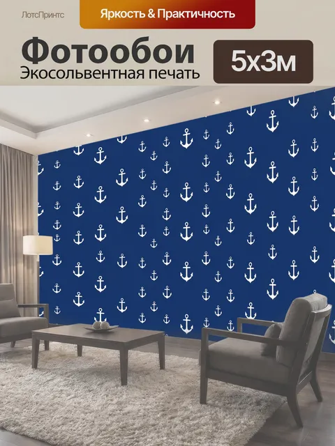 Фотообои Морские якоря в повторе