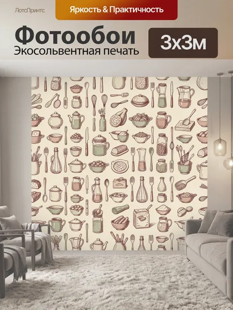 Фотообои Кулинарные инструменты и баночки. Повторяющийся паттерн с нарисованными кухонными приборами, банками со специ…
