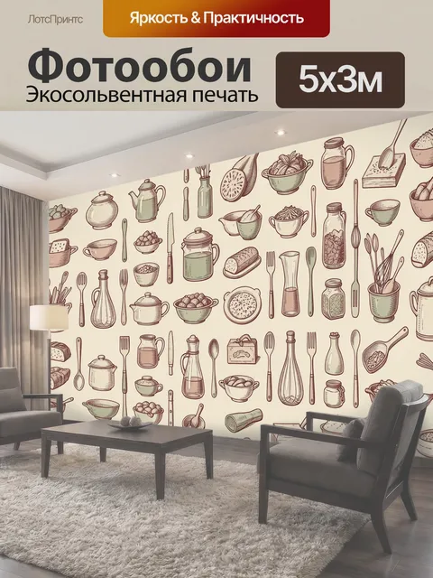Фотообои Кулинарные инструменты и баночки