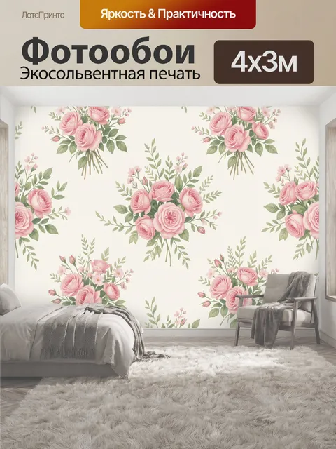 400 × 300 см · Экосольвентная печать