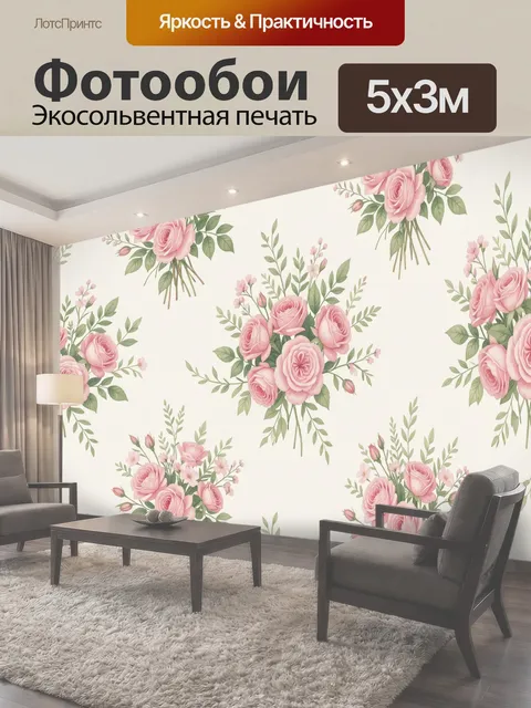 500 × 300 см · Экосольвентная печать