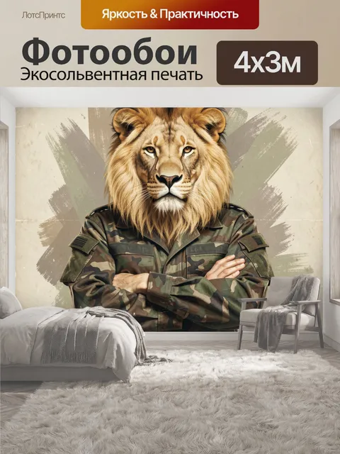 400 × 300 см · Экосольвентная печать