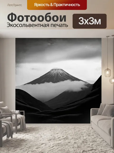 Фотообои Вулкан авачинский утопает в густом тумане раннего утра, создавая атмосферу загадки и неземного спокойствия