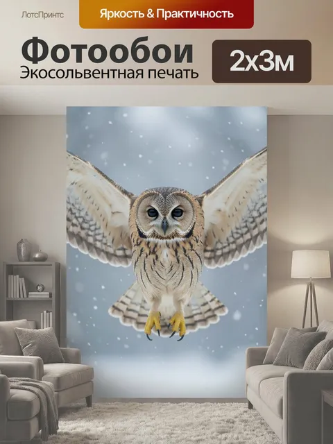 200 × 300 см · Экосольвентная печать