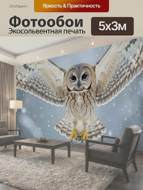 500 × 300 см · Экосольвентная печать