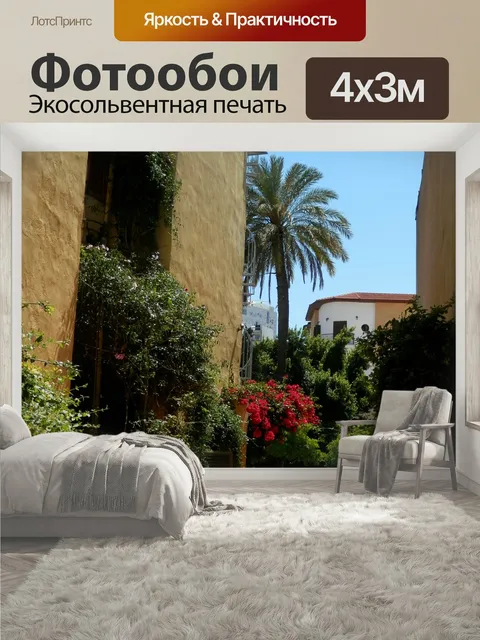 400 × 300 см · Экосольвентная печать