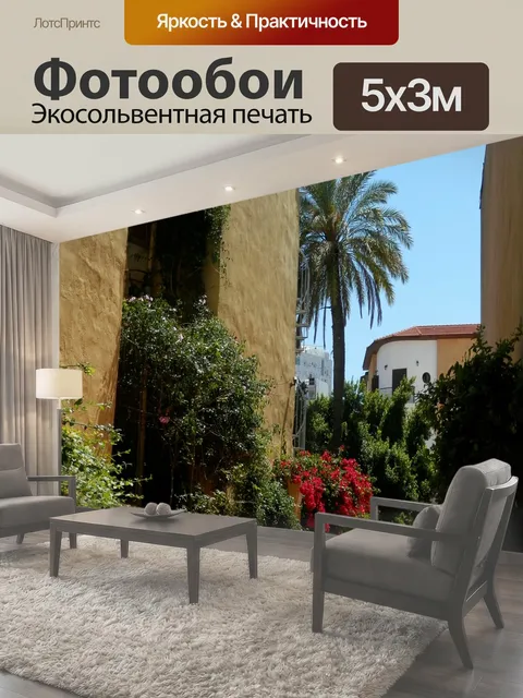 500 × 300 см · Экосольвентная печать