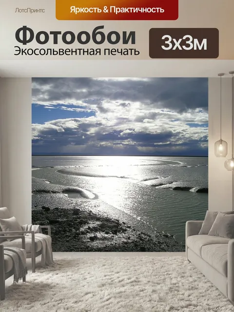 Фотообои Новая зеландия, море, ватное море