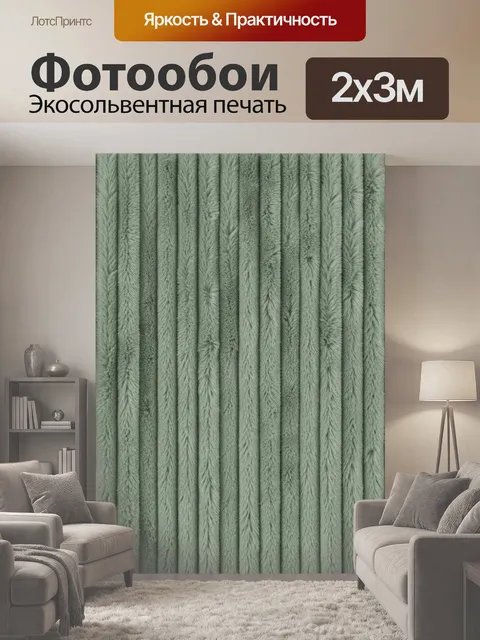 200 × 300 см · Экосольвентная печать