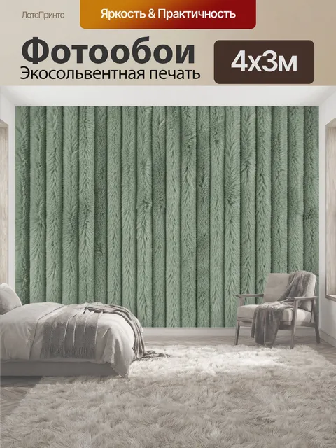 400 × 300 см · Экосольвентная печать