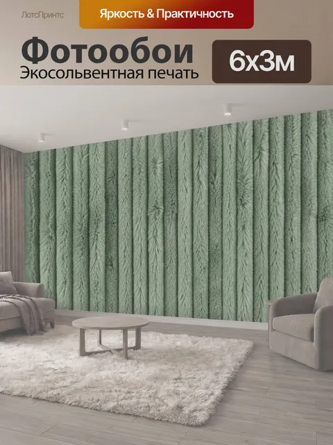 600 × 300 см · Экосольвентная печать