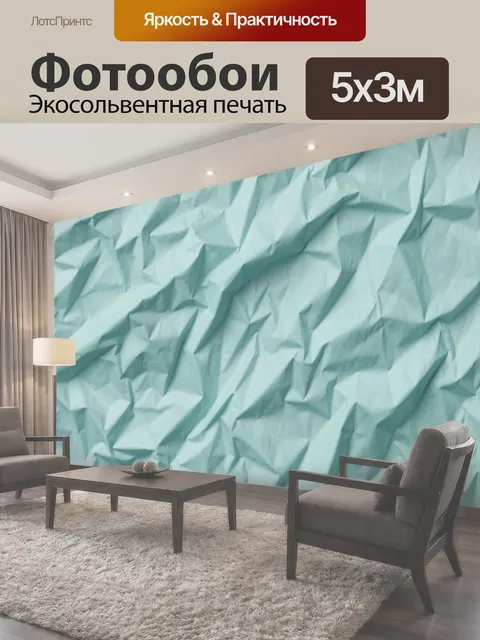 Фотообои Бирюзовая бумажная текстура