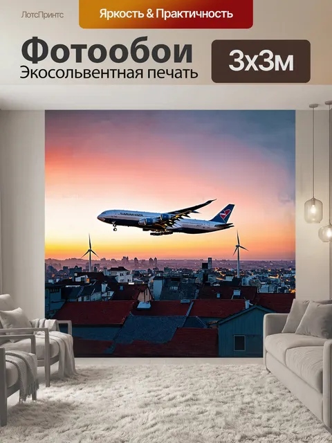 Фотообои На изображении предстает огромный грузовой самолет, взлетающий над городскими крышами в час пик. небо закатно…