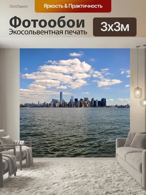 Фотообои Нью-йорк, америка, соединенные штаты америки