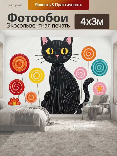 400 × 300 см · Экосольвентная печать